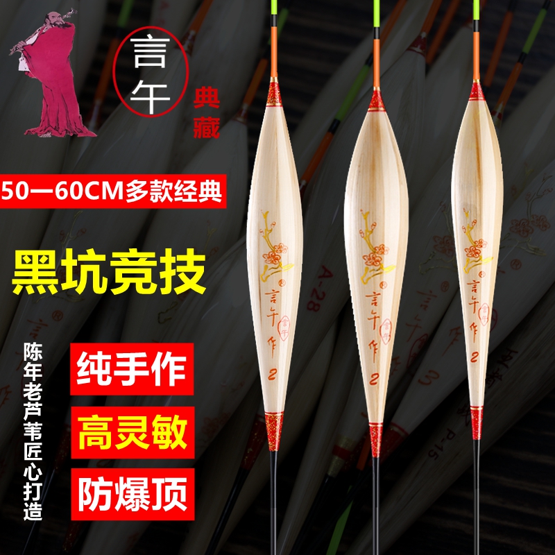 醒目漂言午芦苇高灵敏行程纯手工
