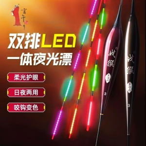 大物夜光漂咬钩变色战猴高灵敏