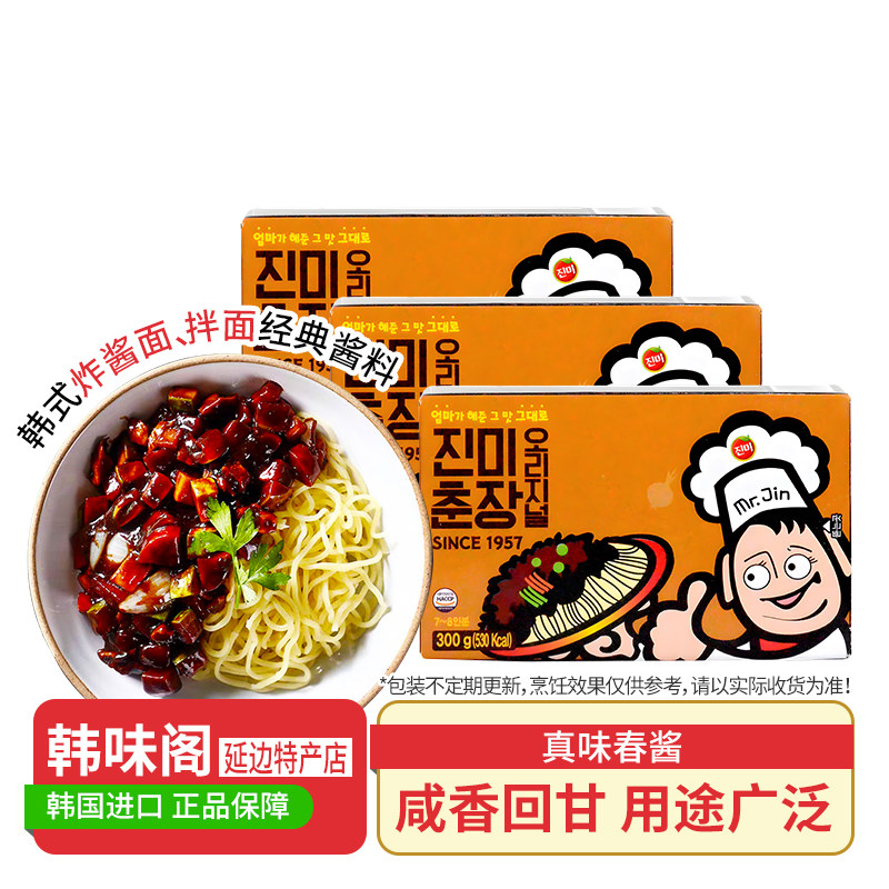 真味春酱拌面杂酱面炸酱面酱韩国黄豆酱黑大酱韩式料理专用酱调料