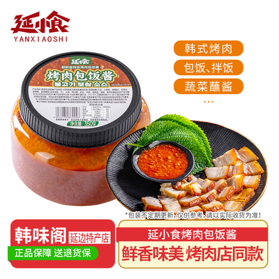 延小食延边特产韩式烤肉包饭酱