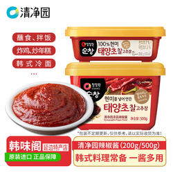 清净园辣椒酱韩国辣酱韩式调料烧烤拌面包饭烤肉下饭甜辣生大酱