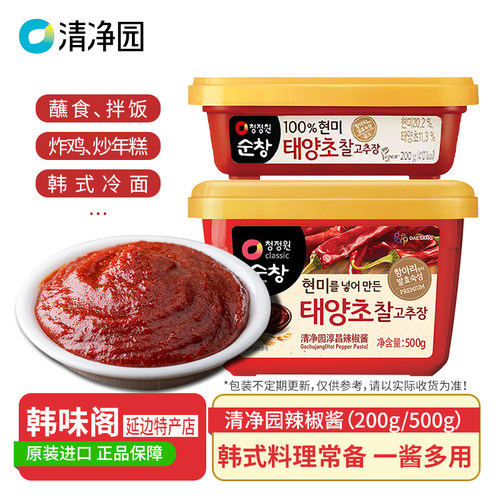 韩国原装进口清净园淳昌辣椒酱