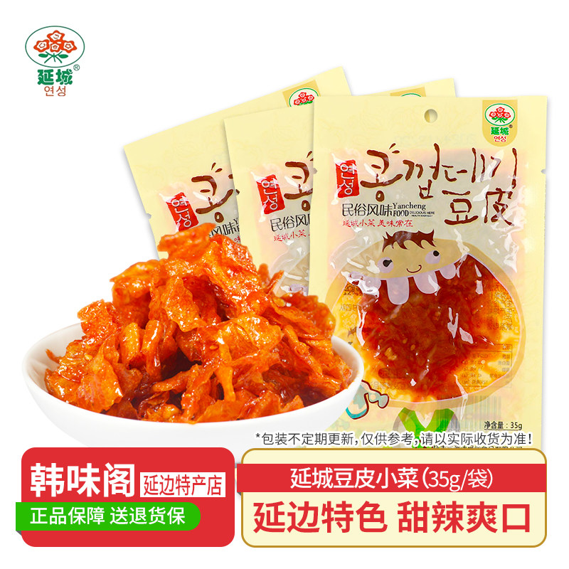 延城小菜豆皮袋装延边特产小吃麻辣豆皮老式辣条豆干解馋小零食