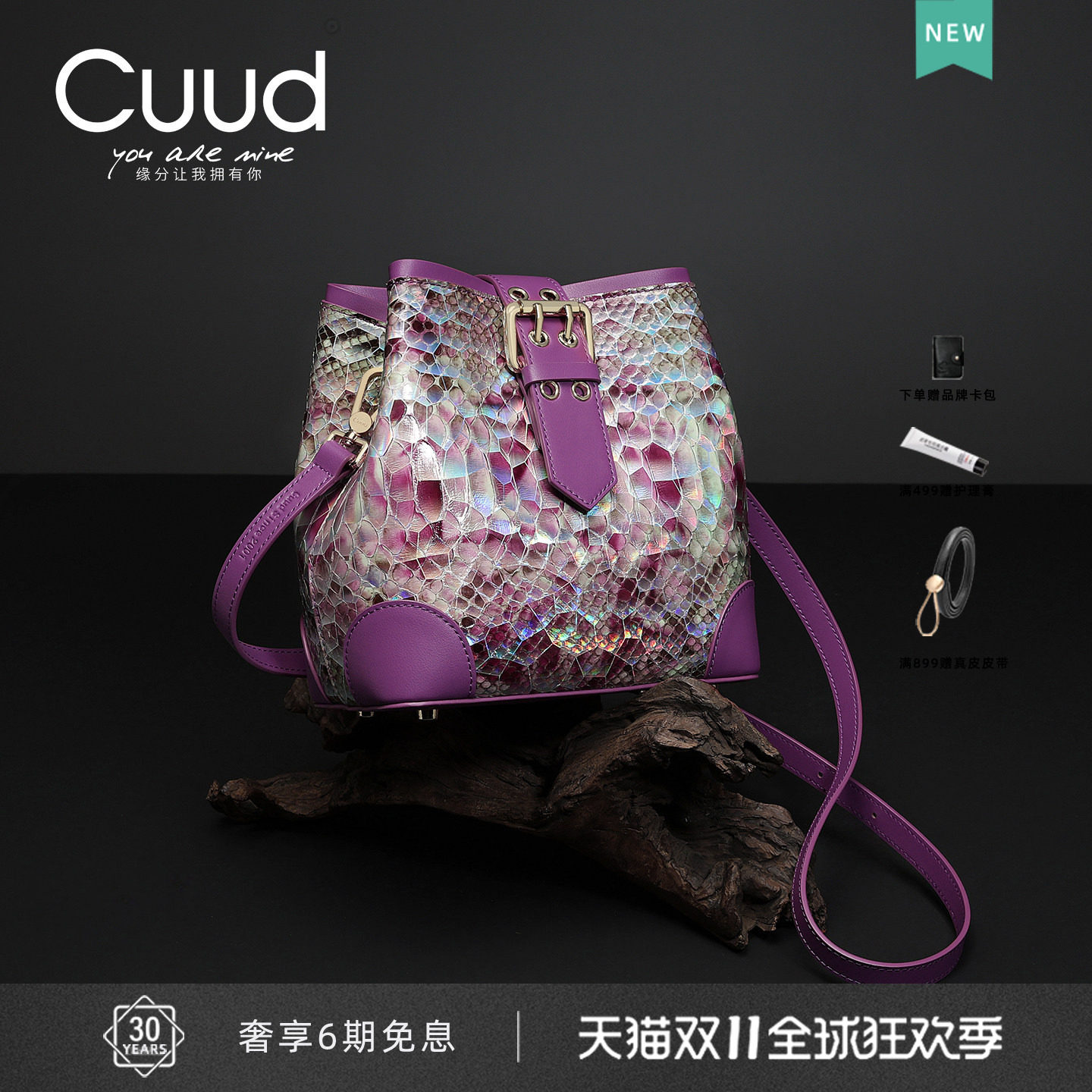 轻奢高级感蛇皮水桶包