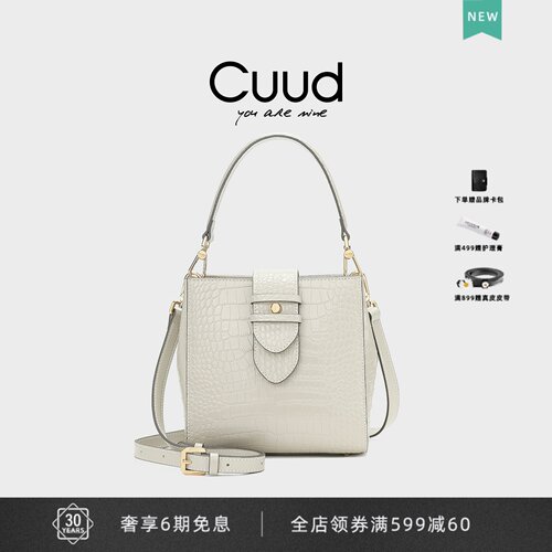 cuud牛皮女包鳄鱼纹水桶包