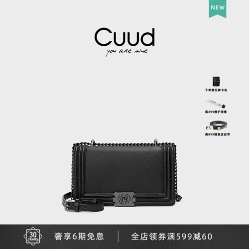 Cuud鱼子酱风真皮小方包