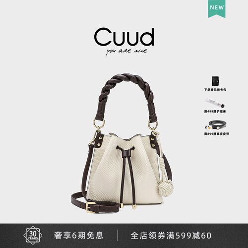 专柜Cuud水桶包高级感小众女包