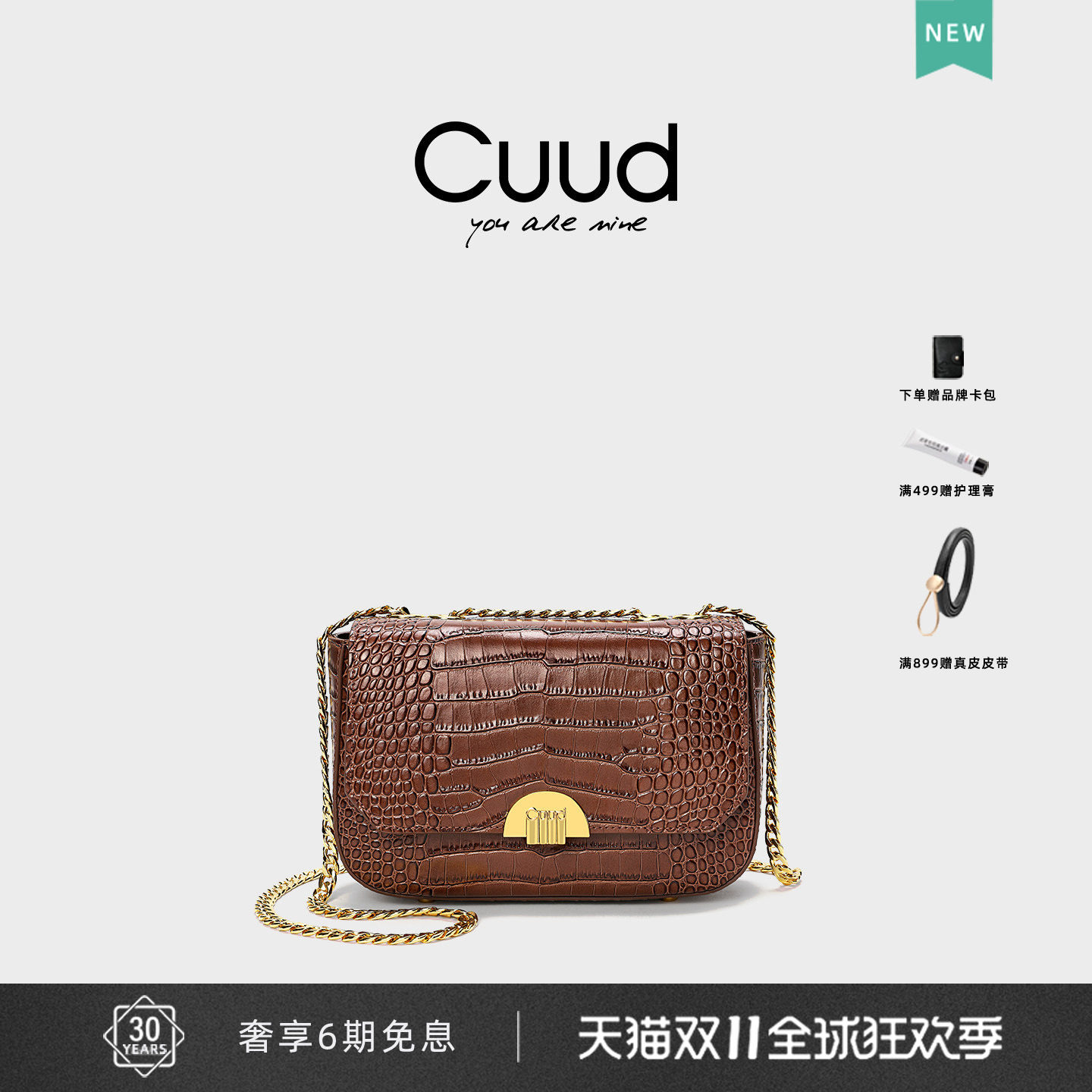 【专柜】Cuud原创设计复古小众链条小方包轻奢棕色单肩包斜挎