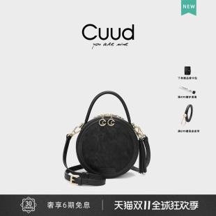 【轻奢】Cuud2026春夏新款马毛小圆包小众法式牛皮毛毛手提包斜挎