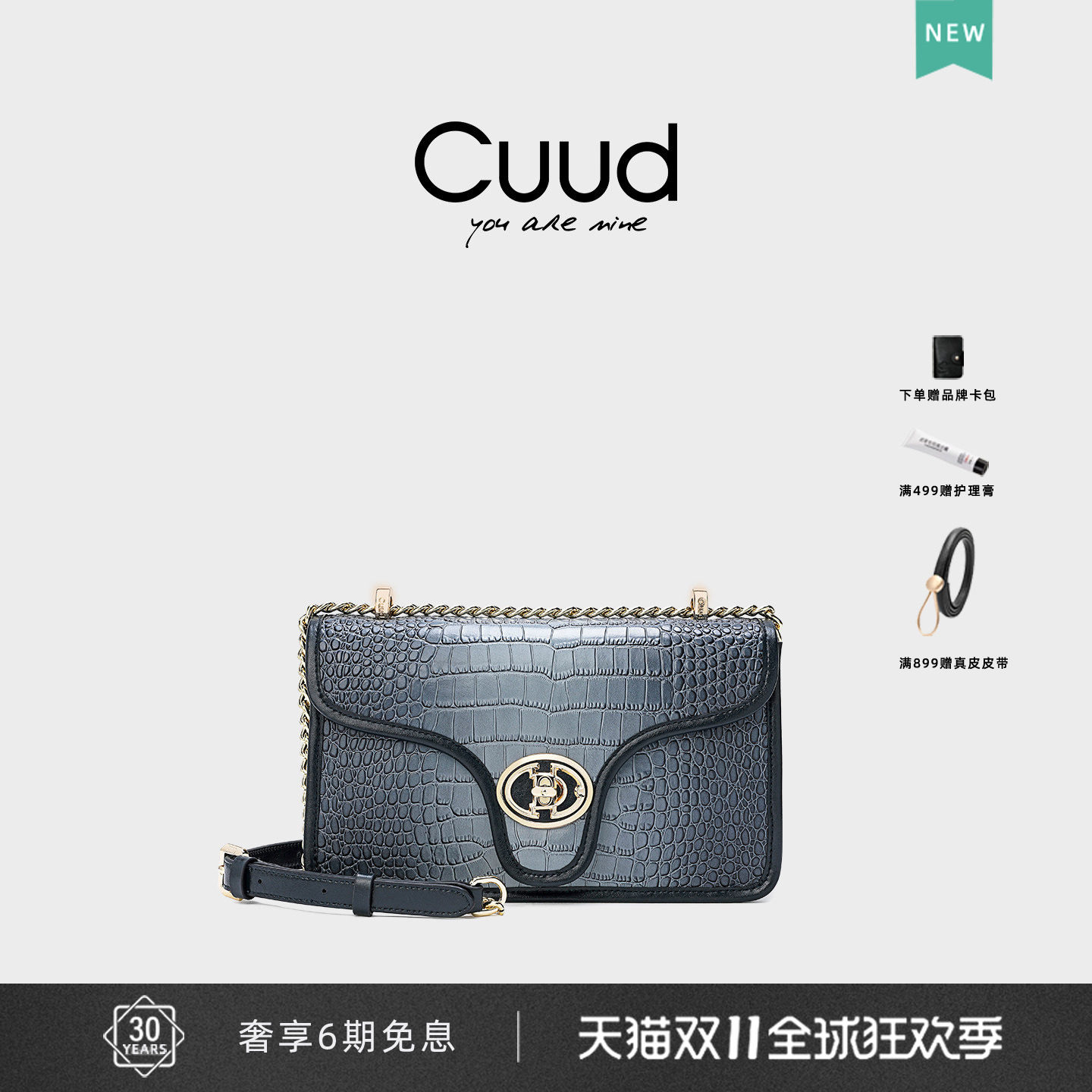 Cuud鳄鱼纹小方包轻奢链条包