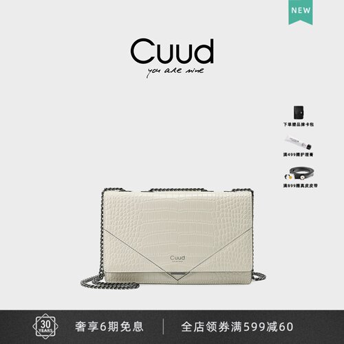 轻奢链条包Cuud鳄鱼纹牛皮女包