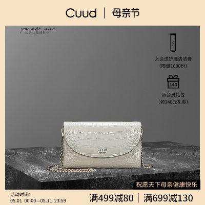 Cuud晚宴包小包真皮女包