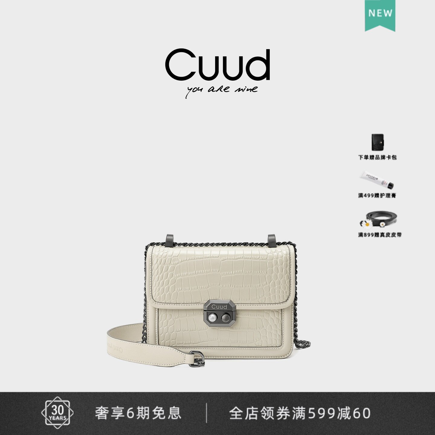 专柜小方包Cuud牛皮鳄鱼纹链条包