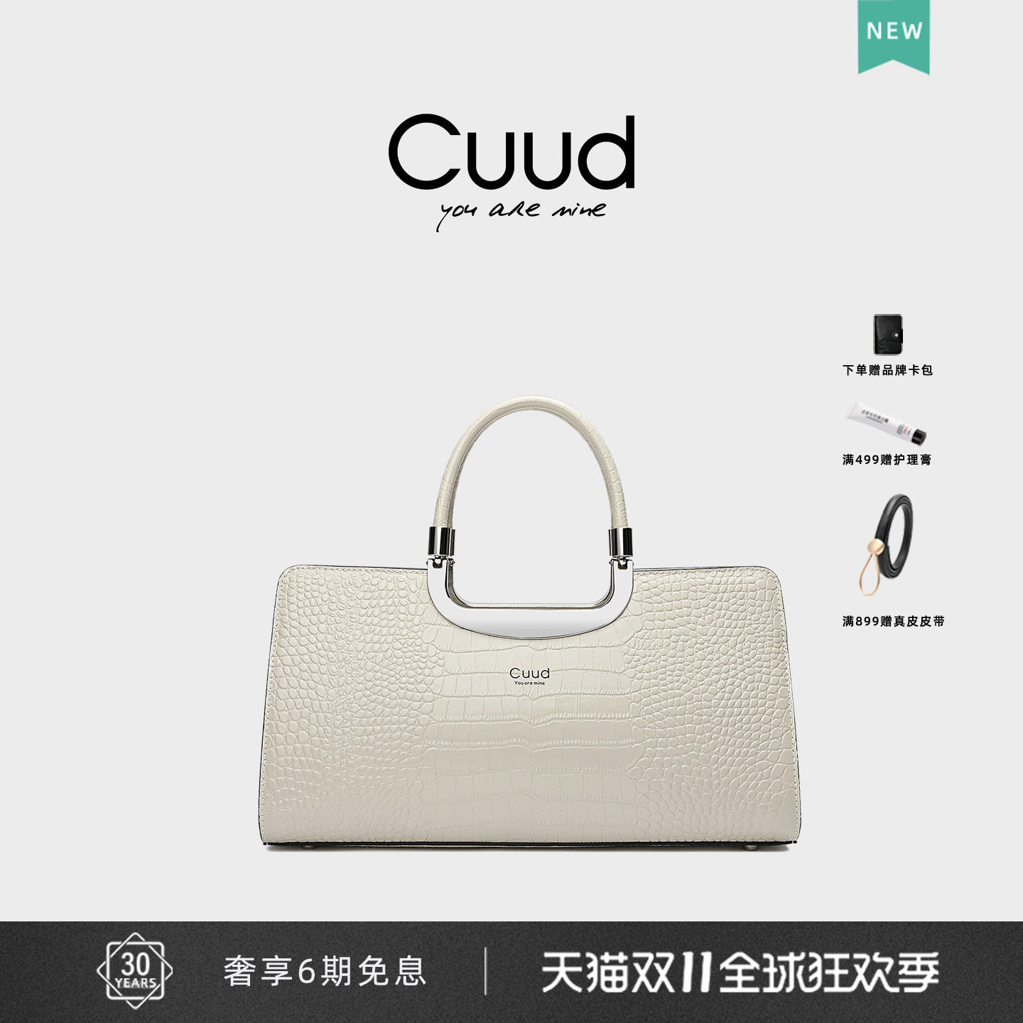 【专柜】Cuud品牌女士手提包2026牛皮鳄鱼纹商务女包白色包包气