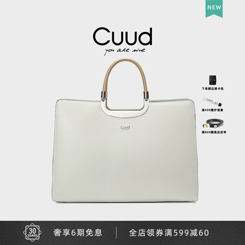 商务通勤女包牛皮白色大包公文包