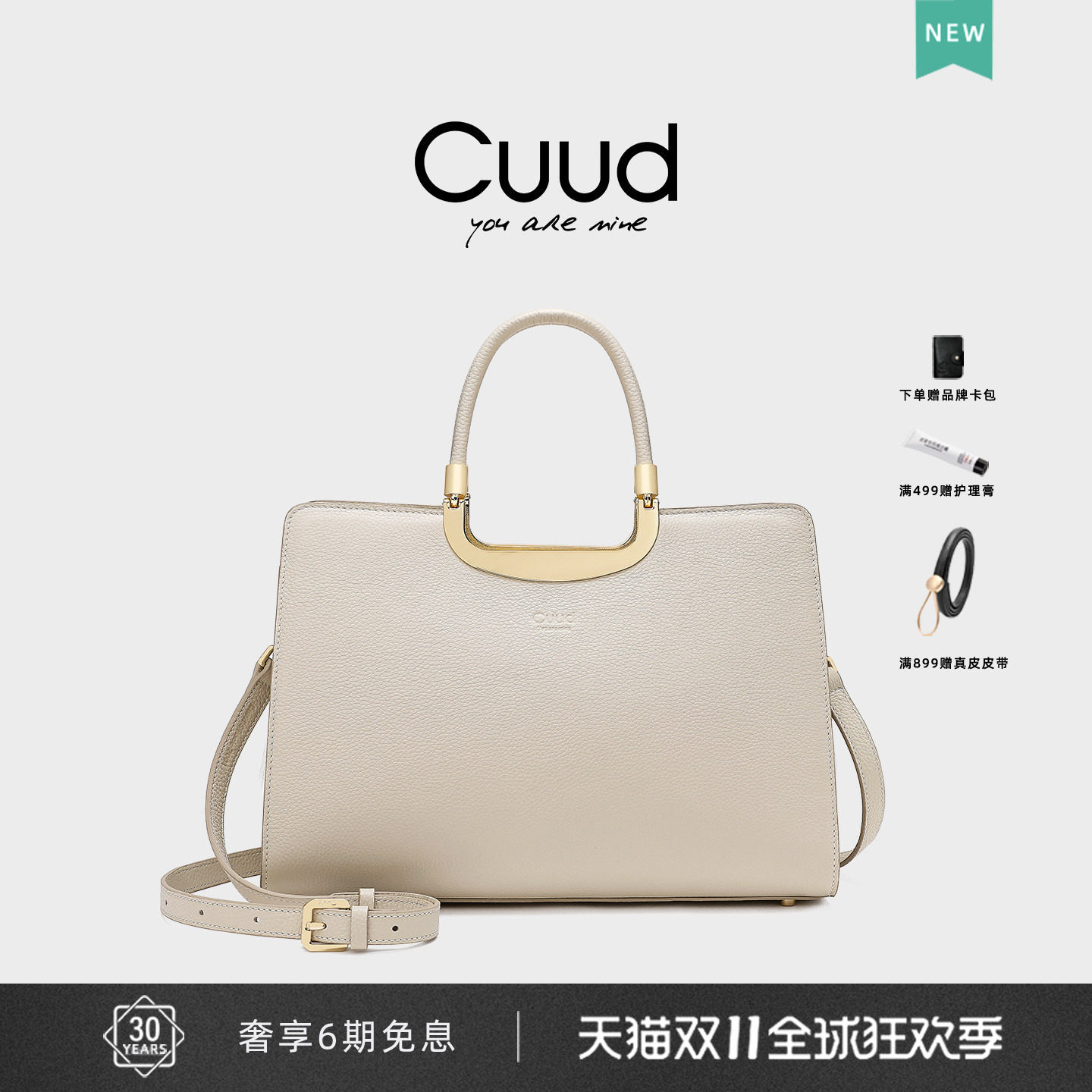 Cuud轻奢大包头层牛皮商务女包