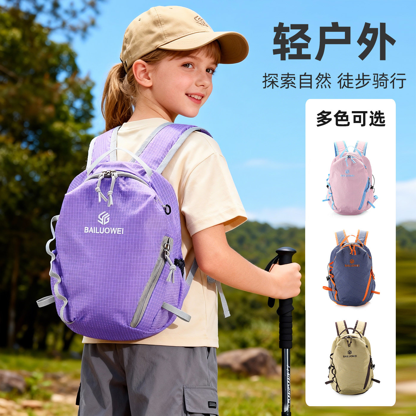 女童登山背包紫色轻盈时尚防水男孩徒步户外旅游露营研学双肩包