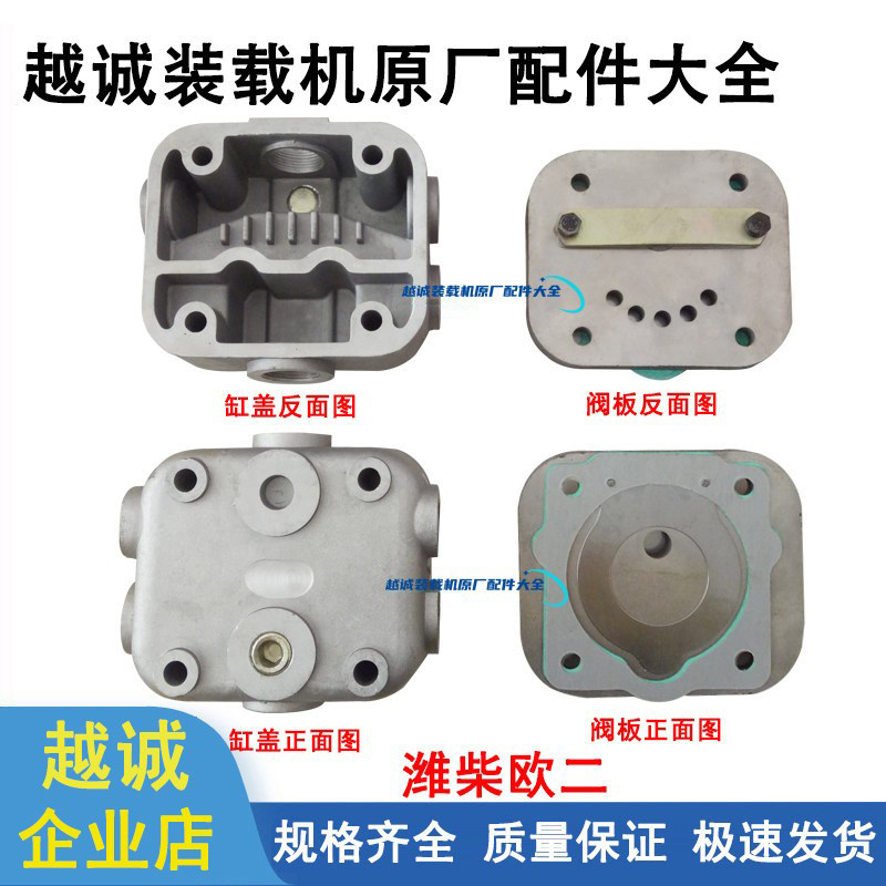 徐工临工晋柳工厦工50装载机铲车潍柴国二打气泵缸盖阀块垫修理包