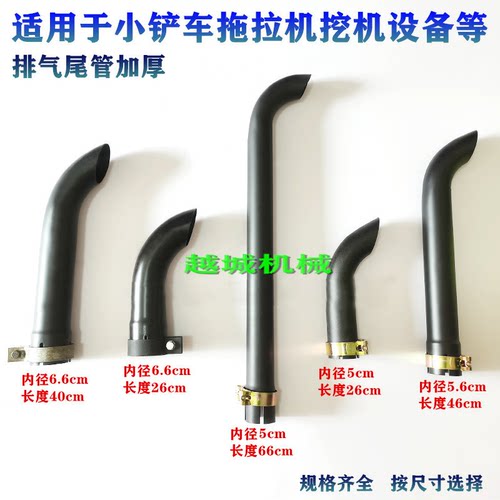 加厚柴油机排气管临工小铲车四缸