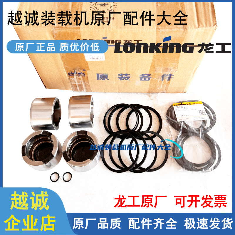 龙工铲车刹车活塞制动器油封原厂图片