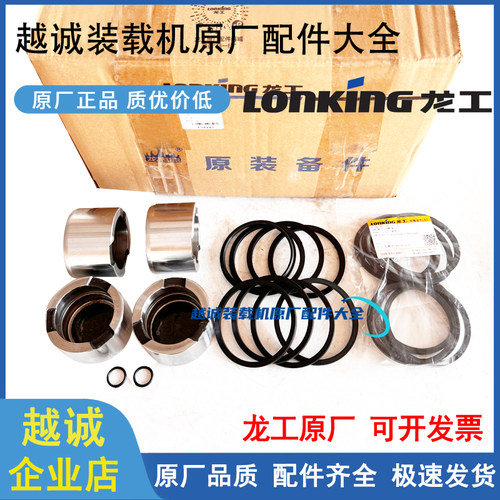 龙工铲车刹车活塞制动器油封原厂