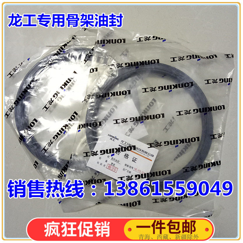 装载机铲车轮边骨架油封龙工
