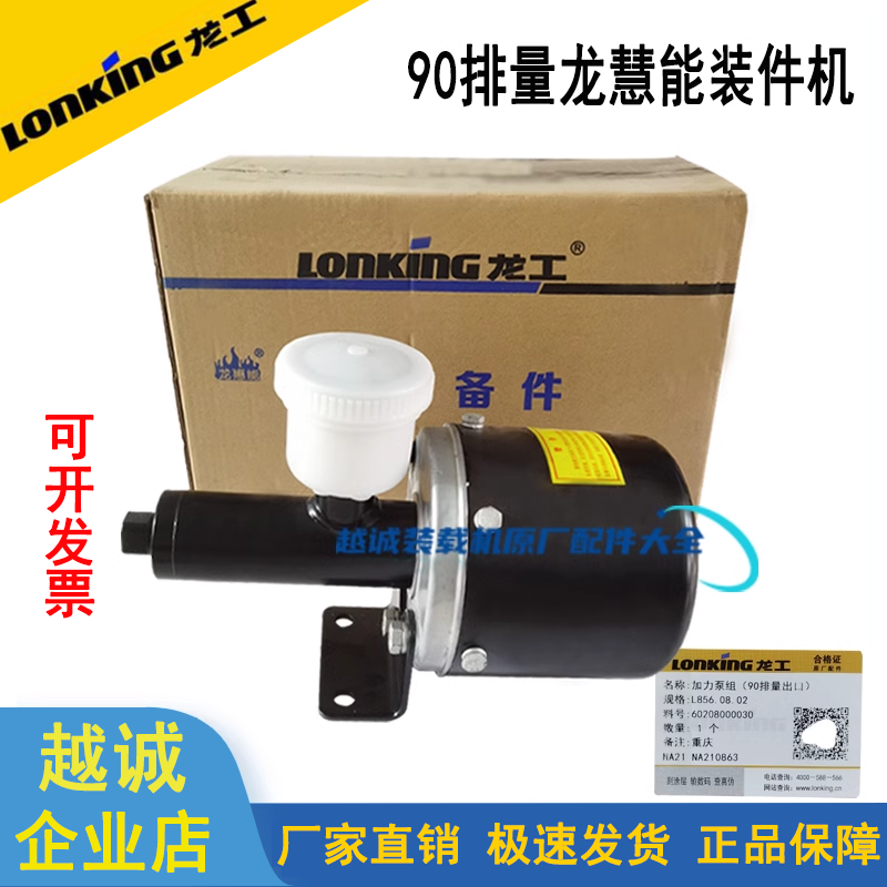 龙工855空气加力泵856.50NC装载机870铲车厦工助力器刹车分泵原厂
