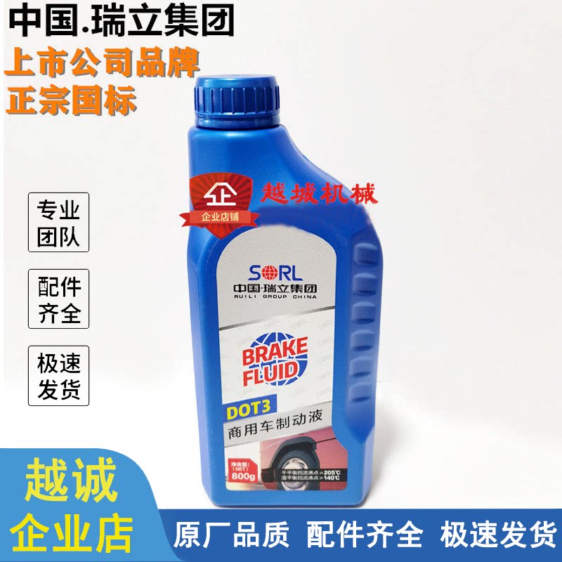 徐工DOT4刹车油制动液原厂正品图片