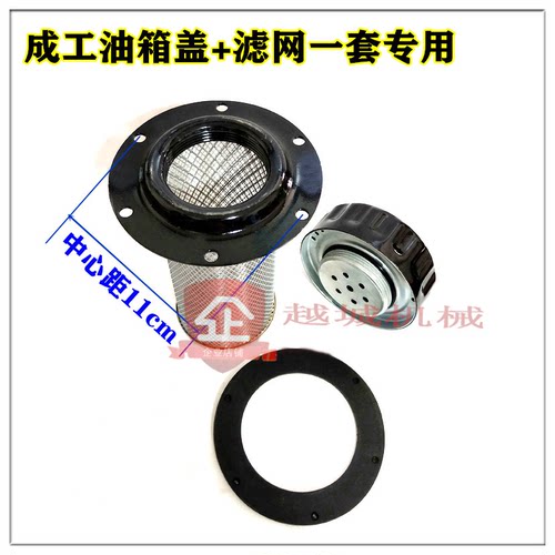 成工装载机铲车柴油箱盖滤网