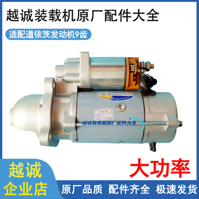 铲车装载机大功率起动机启动马达