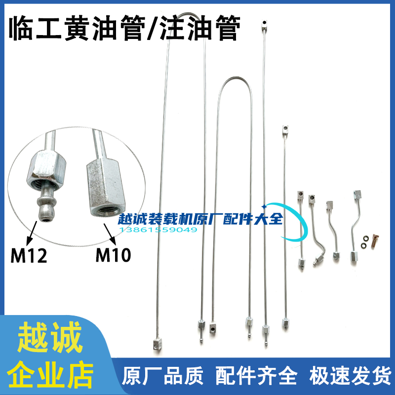 临工铲车铰接销副车架黄油管
