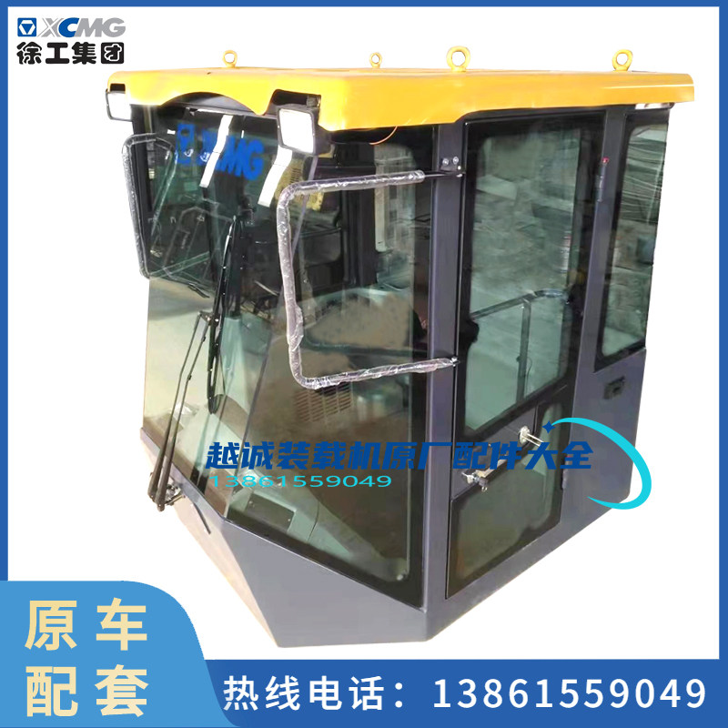 徐工铲车装载机驾驶室总成