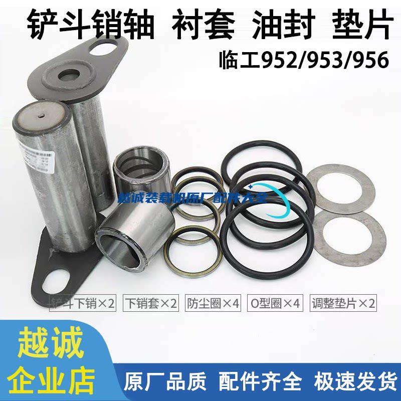 临工铲车装载机铲斗销轴原厂品质图片