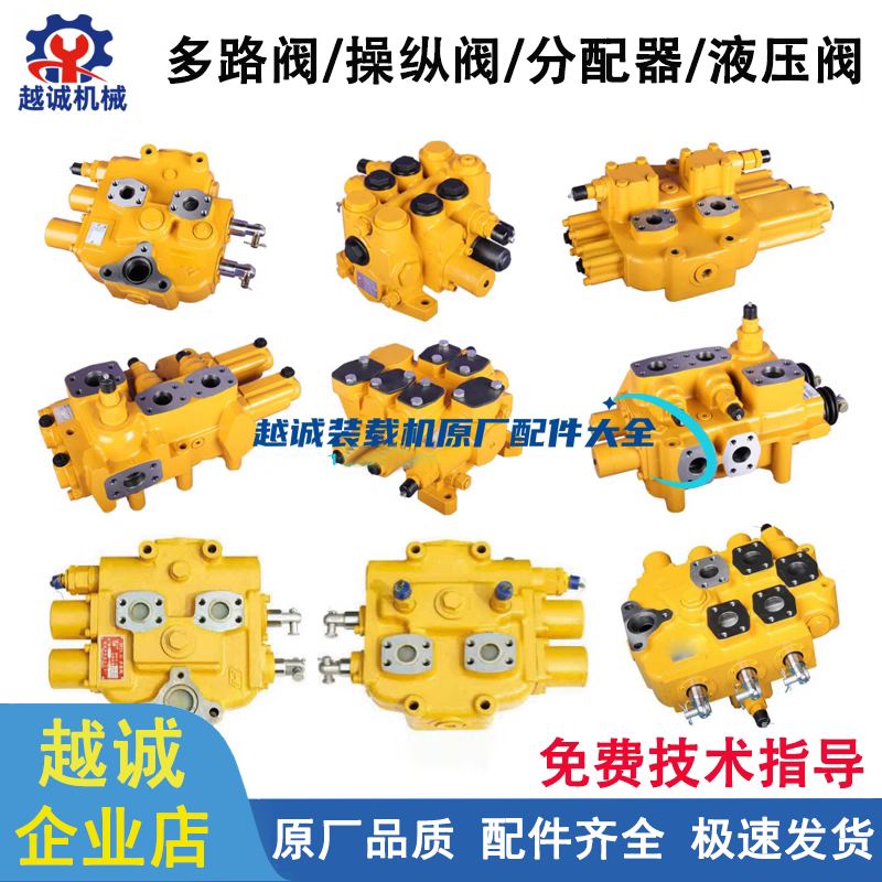 铲车装载机多路阀大小臂操纵阀