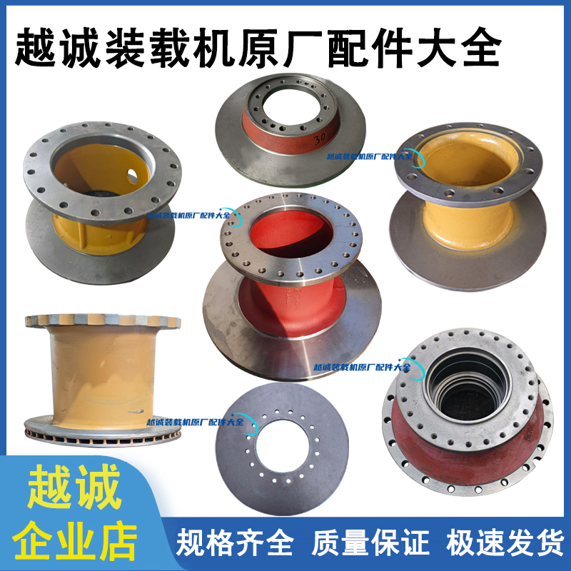 柳工厦工龙工临工徐工铲车刹车盘