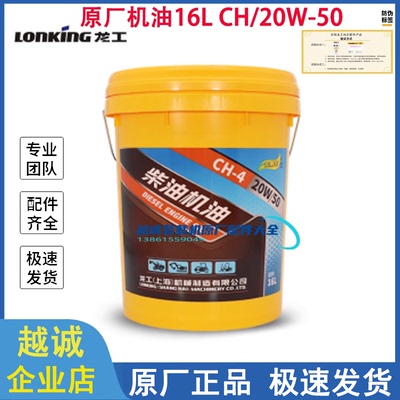 龙工铲车机油液压油传动油原厂