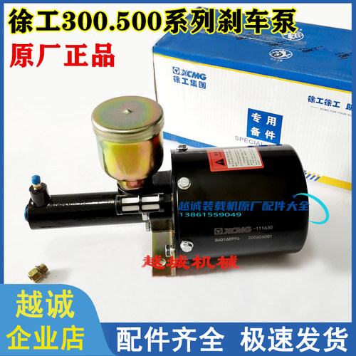 徐工空气加力泵LW300.500F.FV.KL.KN.KV装载机助力分总泵原厂正品 - 封面