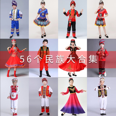 少数民族服装儿童女童男童苗族彝族土家族冬演出服装56个畲族羌族