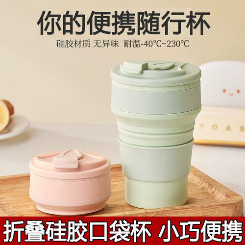 折叠水杯压缩杯户外旅行随行杯硅胶水壶便携环保杯耐高温饮水杯子