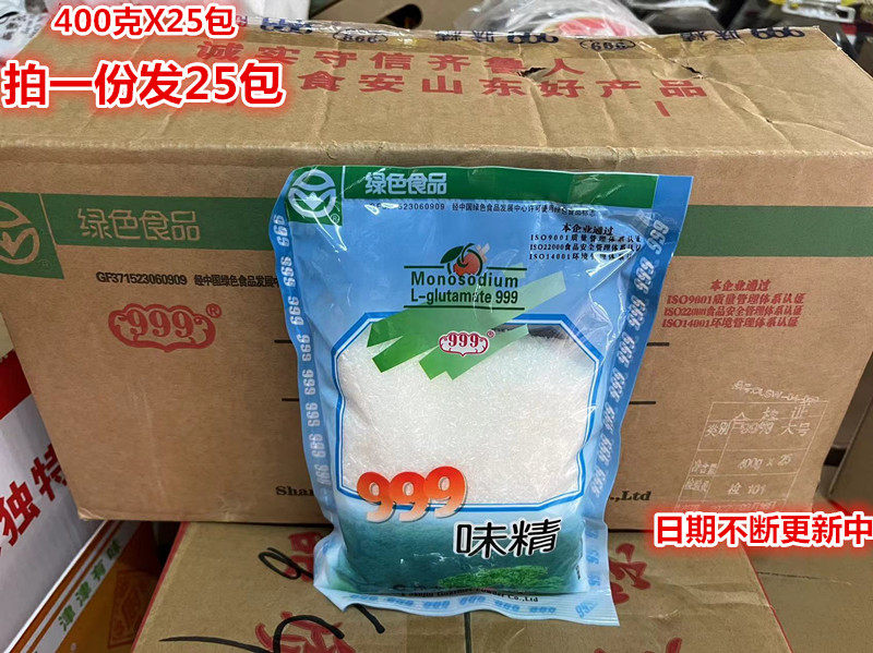 999味精400克x25包 99% 家用 商用 饭店 食堂 小吃 炒菜 江浙包邮
