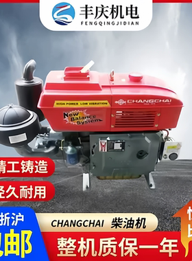 正宗常柴品牌单缸水冷柴油机ZS1100M（15HP）电启动 动力强劲