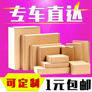 寄快递盒 t2飞机盒纸箱 特硬批发定做 淘宝发货快递小纸箱子打 包邮