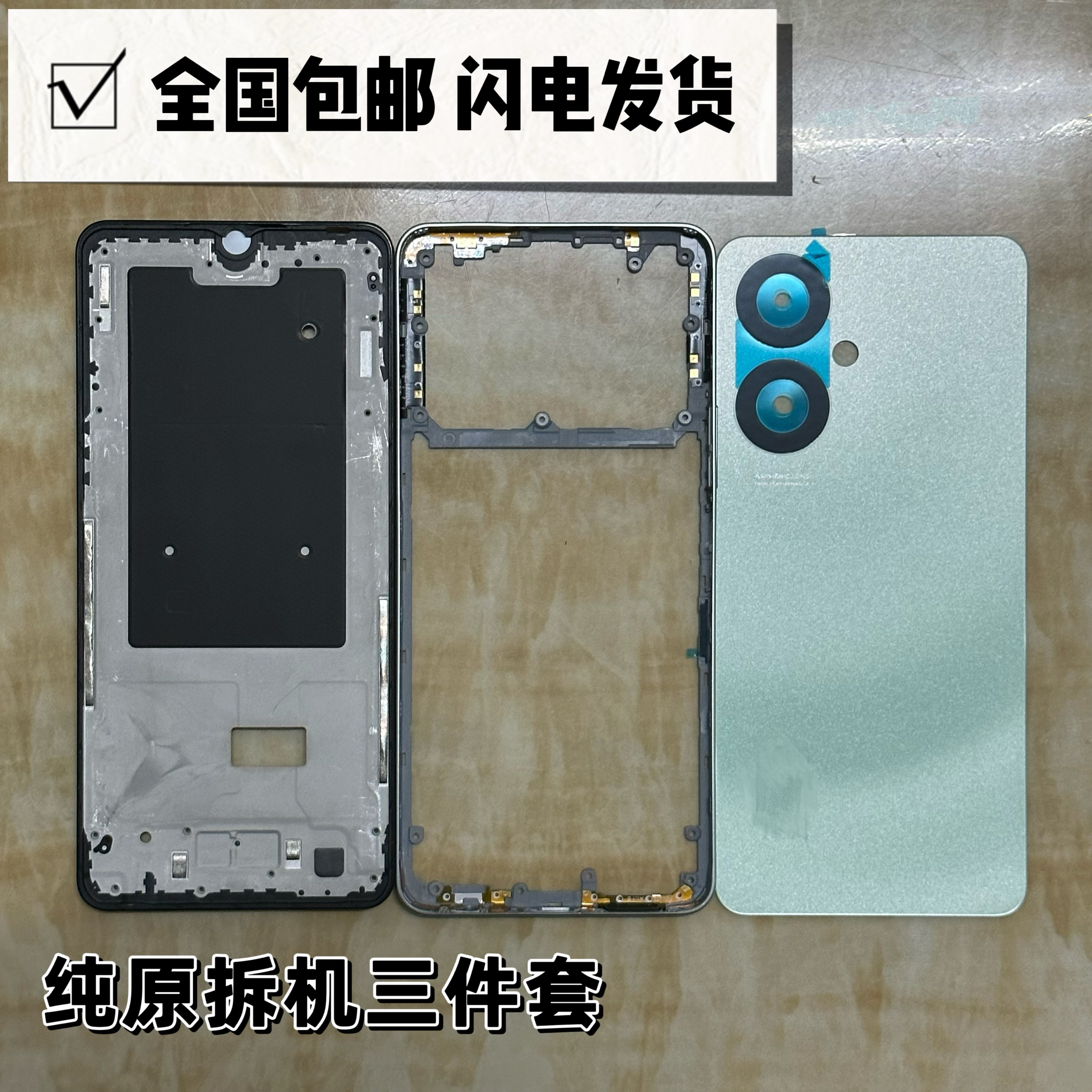 适用 Y55t Y35+手机壳后盖电池盖后屏框边框中框中壳屏幕支架拆机