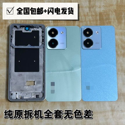 适用Y78+ Y78m Y78后盖屏框前框中框 T1版边框中壳电池盖拆机镜片