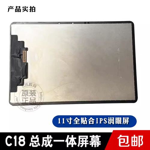 适用读书郎C18平板外屏RBC20B18触摸屏T18X C18X显示屏总成内屏幕