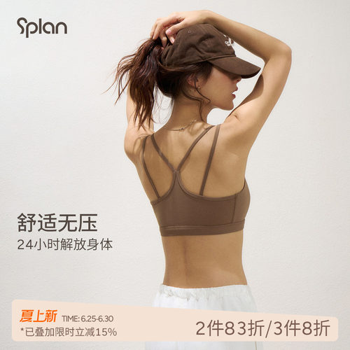 SPLAN轻运动 细双肩带美背收副乳显瘦运动文胸健身内衣瑜伽背心女