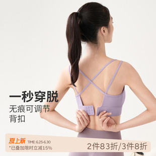SPLAN轻运动小胸美背运动内衣防震跑步健身文胸外穿吊带瑜伽背心