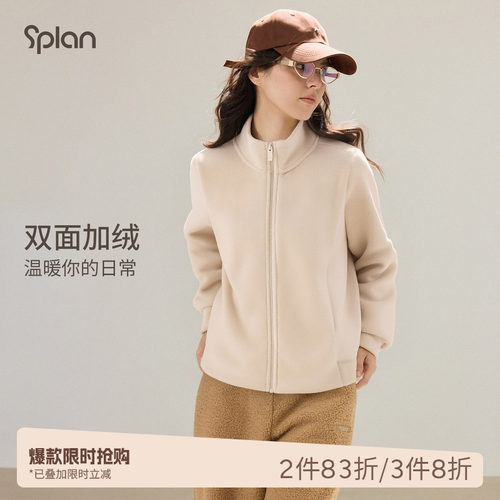 SPLAN轻运动立领保暖防寒防风运动上衣高级感冬季户外开衫外套女