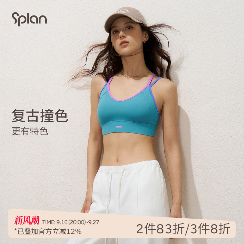 SPLAN轻运动拼色美背吊带凉感运动内衣背心吊带健身文胸固定杯夏