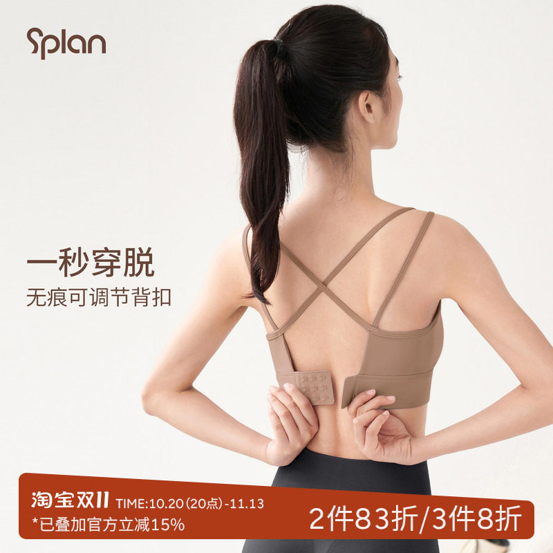 SPLAN轻运动小胸美背运动内衣防震跑步健身文胸外穿吊带瑜伽背心